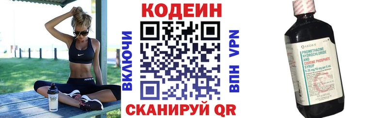 цена   Яблоновский  Codein напиток Lean (лин) 