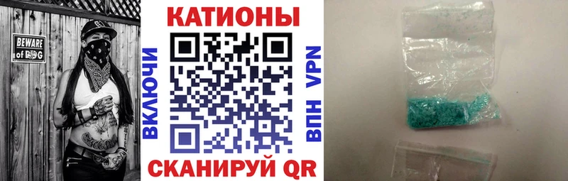 МЯУ-МЯУ кристаллы  Яблоновский 