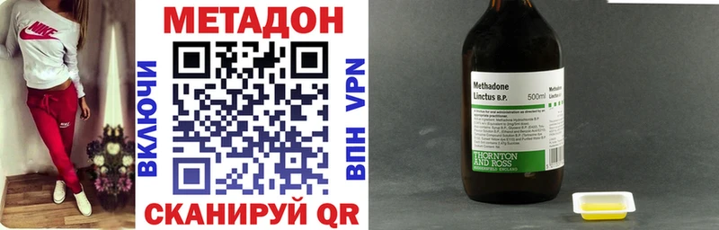 что такое   Яблоновский  площадка клад  МЕТАДОН VHQ 