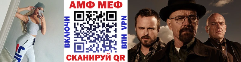 МЕТАМФЕТАМИН кристалл  нарко площадка клад  Яблоновский 